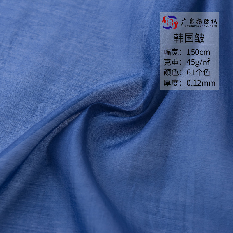 Cotton Bubble Yarn Organza Fabric Polyester South Korea Wrinkled Mesh Fabric Hanfu Gauze Skirt Wedding Dress dress Mesh Fabric