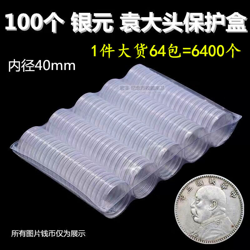 Inner Diameter 40mm Commemorative Coin Transparent Plastic Small Round Box Coin Box Silver Dollar Box Coin Protection Box Manufacturer in Stock Inner Diameter 40mm Commemorative Coin Transparent Plastic Small Round Box Coin Box Silver Dollar Box Coin Protection Box Manufacturer in Stock