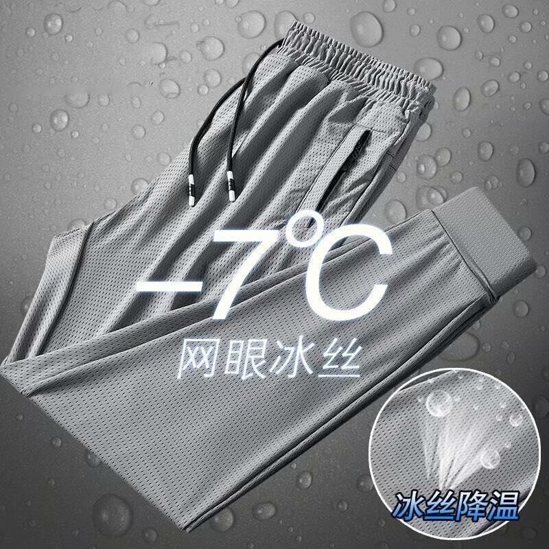 Ice Silk Breathable 2020 Summer Casual Pants Men's Trendy Air Conditioning Pants plus size Pants Quick-drying Sports Pants Trendy Trousers