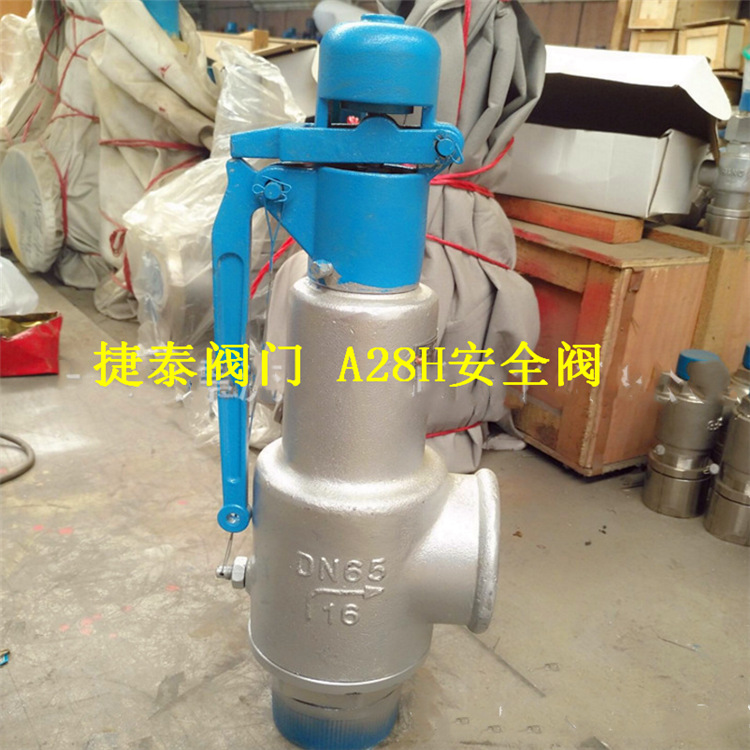 专产全启式外螺纹安全阀 A28H安全阀 A28H-16C DN50