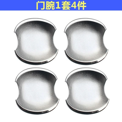 Portal Wrist Tianyu hatchback electroplating handle