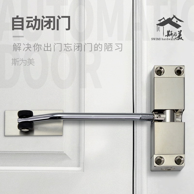 斯为美 厂家供应不锈钢简易闭门器 自动门连接器 防火门关门器