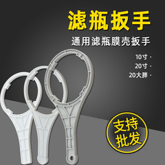 Water Purifier Universal Filter Cartridge Cover Wrench 10-inch 20-inch Filter Bottle Wrench 1812 Membrane Housing Not a Universal Wrench