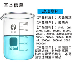 燒杯玻璃燒杯25ml50ml100ml250ml500ml玻璃量杯燒杯化學實驗儀器