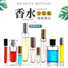 Perfume, spray, handheld bottle, wholesale, 10 ml, 15 ml, 20 ml