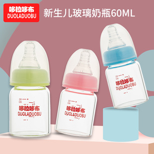 �����߲��˿�60ml�����냺������ƿ����貣����ƿ��֭С��ƿ6277