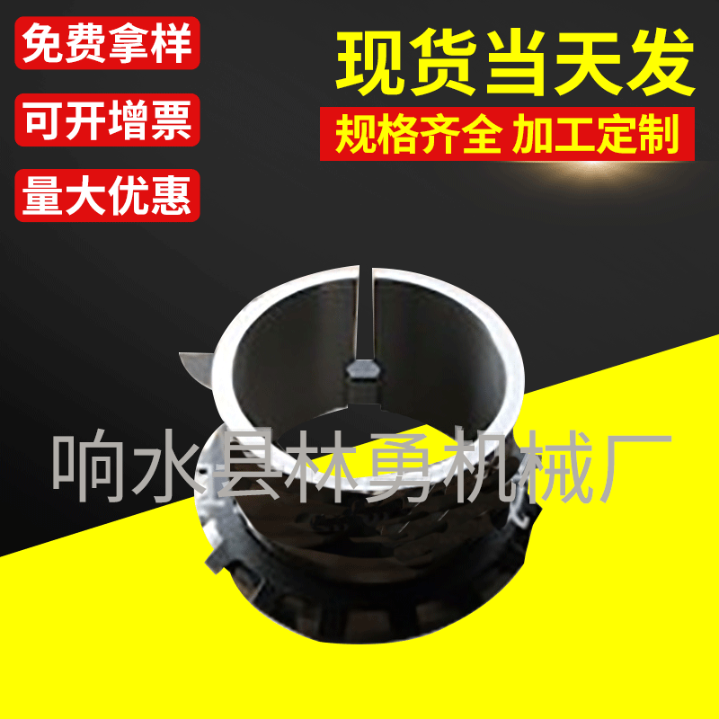 厂家供应退卸套.产品锥度精度高提高轴承使用寿命汽车