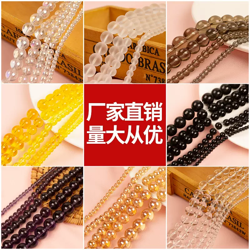 水晶玻璃珠子散珠批发有孔手链diy配饰半成品透明蛋白珠饰品配件