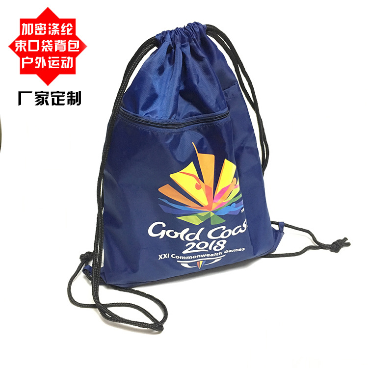 厂家供应拉链束口袋 运功双肩背包袋批发 牛津布抽绳袋可印logo