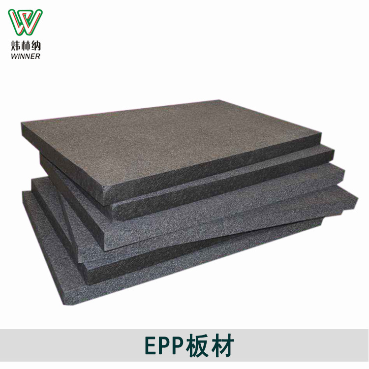 EPP泡沫板材广东厂家直供EPP成型板材可设计生产EPP板材