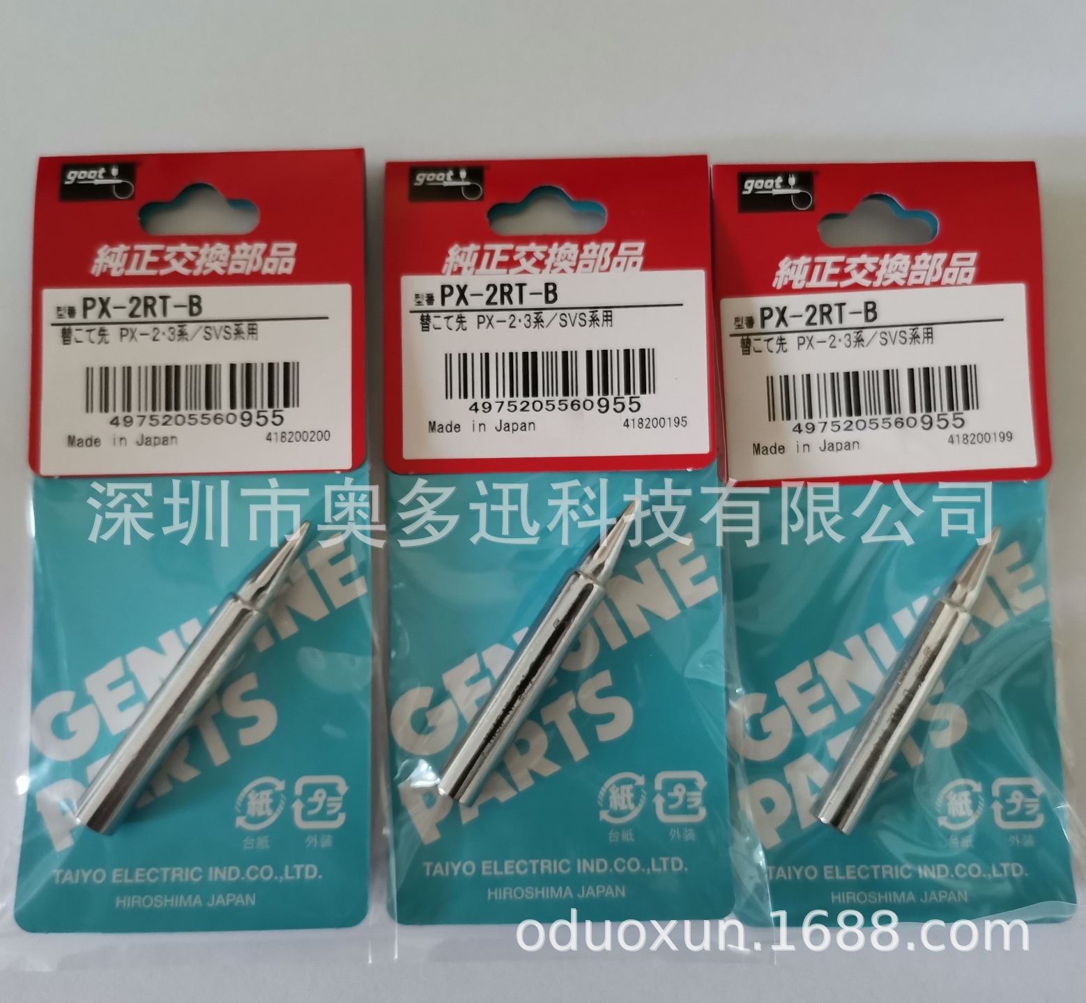 批发日本原装GOOT PX-2RT-B烙铁咀现货