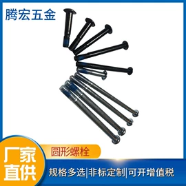 铆钉;电子五金材料;螺钉