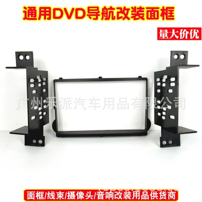 Suitable for 10 Hyundai Tenghui Starex/H1 Modified Frame Navigation Dvd/Cd Universal Machine Modified Panel Frame