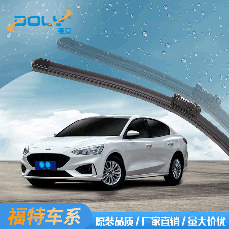Suitable for Ford New Classic Focus wiper Mondeo Escape Carnival original wiper Suitable for Ford New Classic Focus wiper Mondeo Escape Carnival original wiper