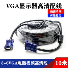 Full Copper VGA Computer Cable, Engineering Grade Black Wire Blue Head VGA Cable 3+6 VGA Cable 10M Dual Loop