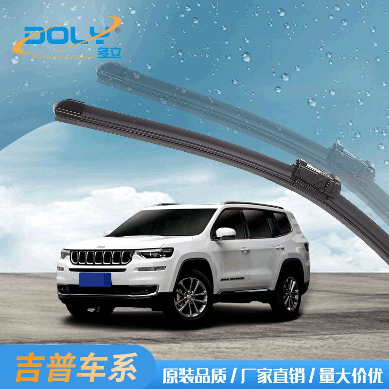 Applicable jeep Free Light Wiper jeep Guide Wrangler Grand Cherokee Commander Original Wiper Applicable jeep Free Light Wiper jeep Guide Wrangler Grand Cherokee Commander Original Wiper