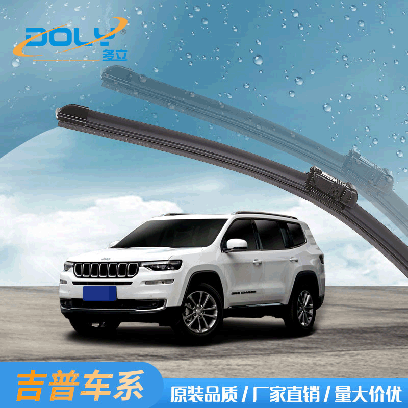 Applicable jeep Free Light Wiper jeep Guide Wrangler Grand Cherokee Commander Original Wiper Applicable jeep Free Light Wiper jeep Guide Wrangler Grand Cherokee Commander Original Wiper