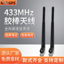 433.92mhz�z���쾀 sma�ۯBͨ���쾀 5dbi�z���쾀 wifi�z���쾀