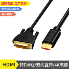 工場スポットhdmi転送dvi hdケーブル1.5メートルメーカーチップ変換ケーブル付き4kケーブル
