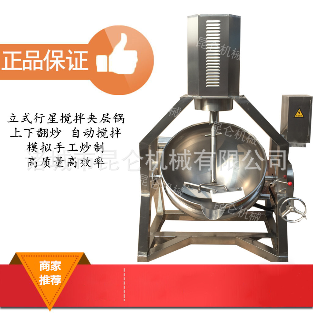 网红奶酪枣设备月饼馅料炒锅 电加热乳糖熬制锅