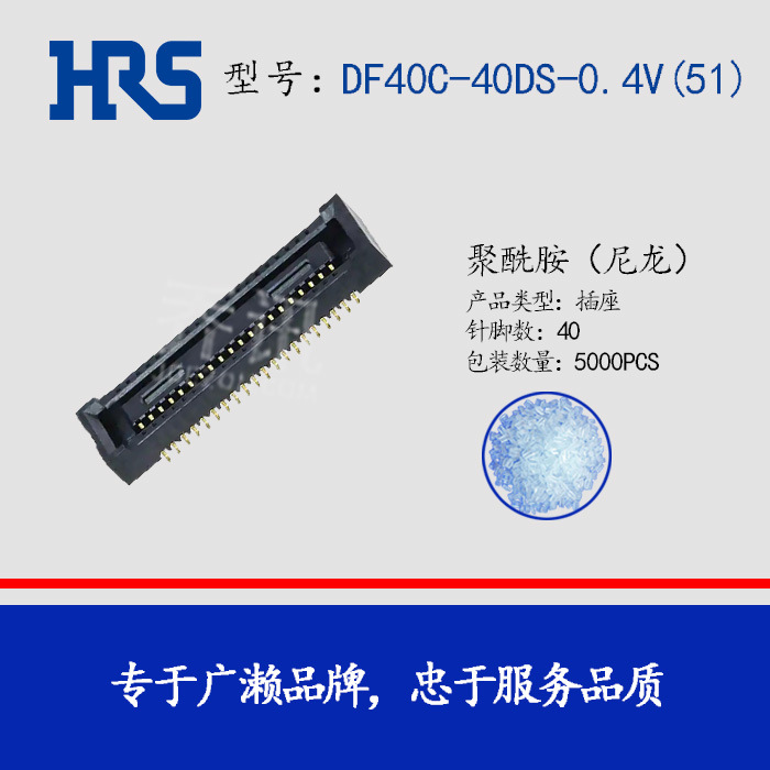 hirose��������԰�����DF40C-40DS-0.4V(51)��ͷ�ƽ�0.4mm���