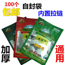 香菇黑木耳笋尖包装袋250g500克土特产干货笋干山珍自封袋礼品袋