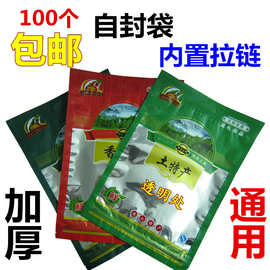 香菇黑木耳笋尖包装袋250g500克土特产干货笋干山珍自封袋礼品袋