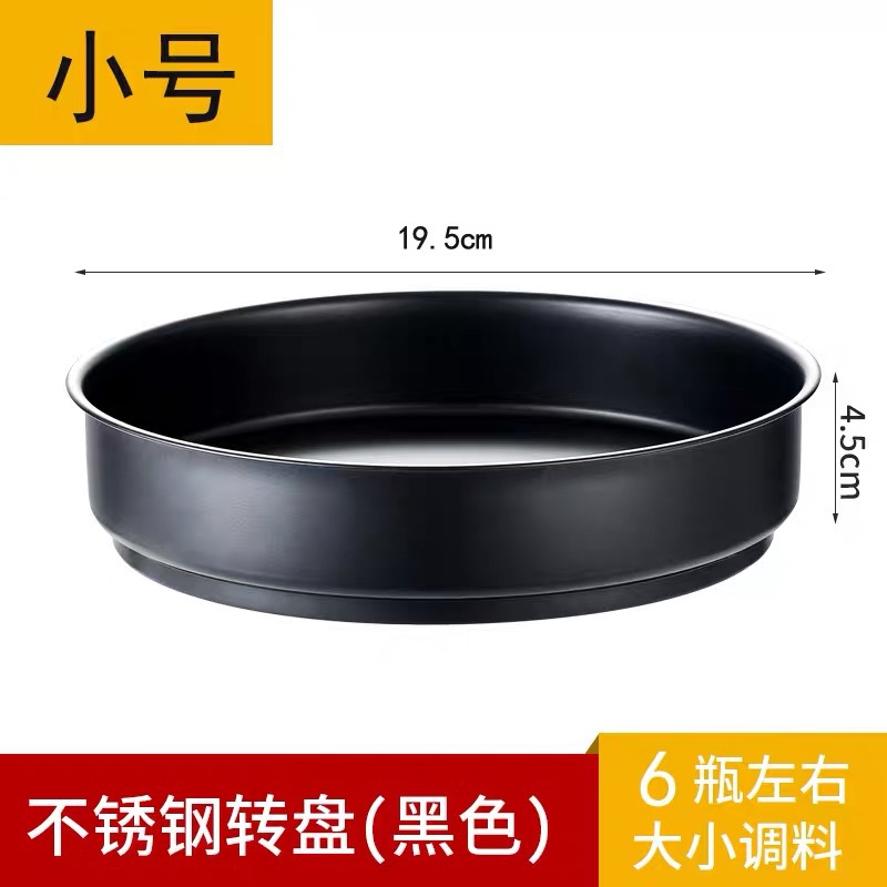 Bandeja giratoria de cocina, estante de especias de acero inoxidable, estante de condimentos de encimera multifuncional, almacenamiento de cosméticos transfronterizo