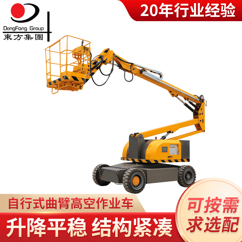 曲臂自行式升降作业平台 高空作用折臂式升降平台全自动升降机