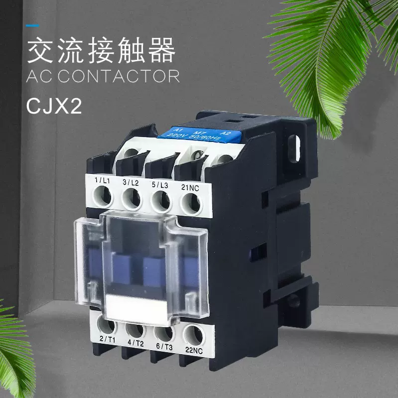 CJX2-9511抗晃电交流接触器防晃电智能型低压延时接触器厂家直营