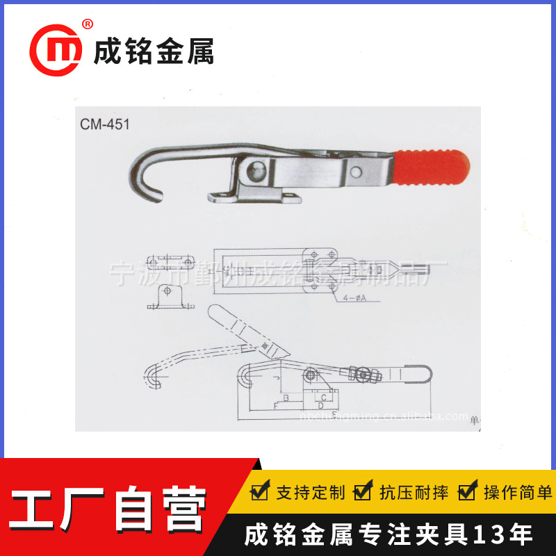 供应水平式快速夹钳，门闩式夹具.快速夹CM-451SS可批发 量大从优