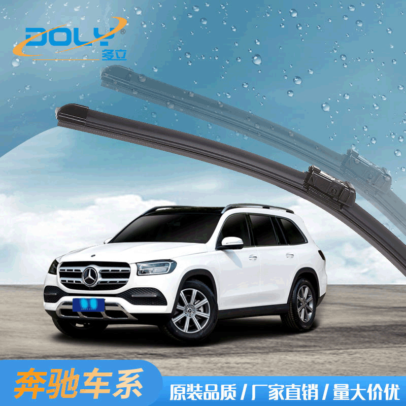 Applicable to original Mercedes-Benz GLA200 wiper C- Class C200l ML350 C180GLK300 wiper E260GLC