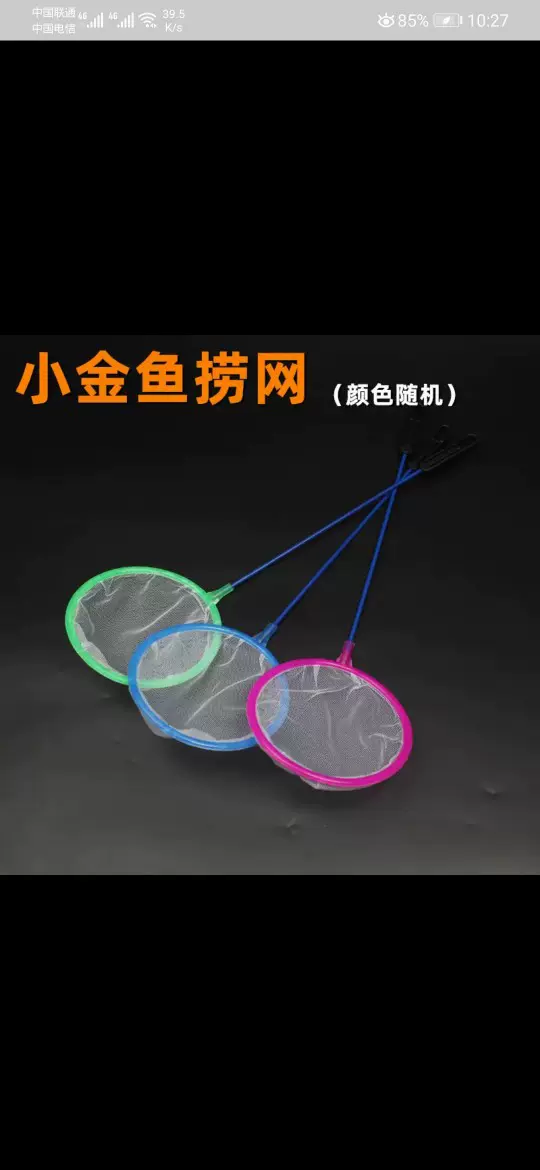 厂家直供小渔捞捞鱼网兜抄网热带鱼鱼捞小圆网圆形金鱼捞网可定