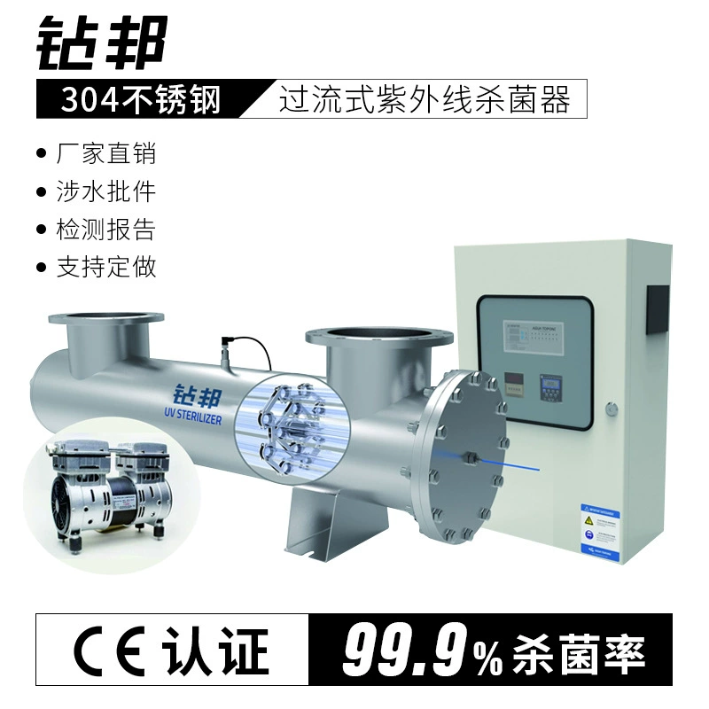 Крупномасштабная промышленная вторичная водопроводная труба для установки для стерилизации воды для завода специального УФ-стерилизатора из нержавеющей стали оптом