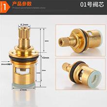 ♔通用型水龙头阀芯全铜4分快开水龙头芯子三角阀单冷热水陶瓷配
