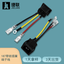 廠家直供187護套插簧端子線 4.8帶鎖插簧線187冷壓插片超聲波線束