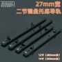 加厚二节托底黑色滑轨