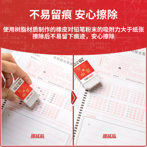 Deli answer card pen computer painting card 2B automatic pencil examination set S320/S356/S357