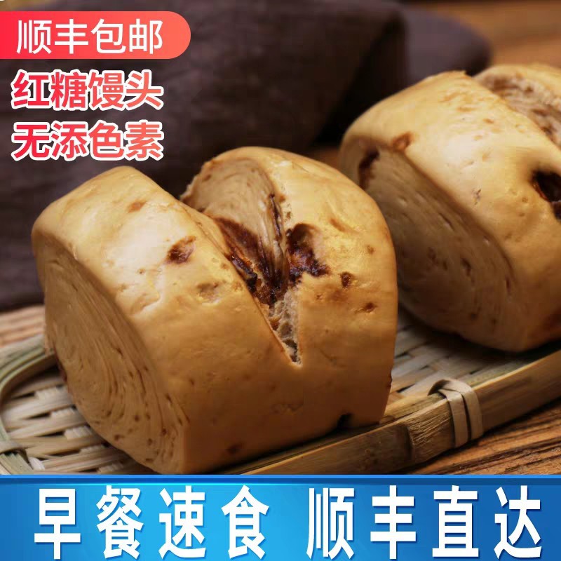 Direct Manufacturer Wholesale Breakfast Red Sugar Steamed Buns Frozen Semi-Finished Commercial Instant Milky Steamed Buns Frozen Food