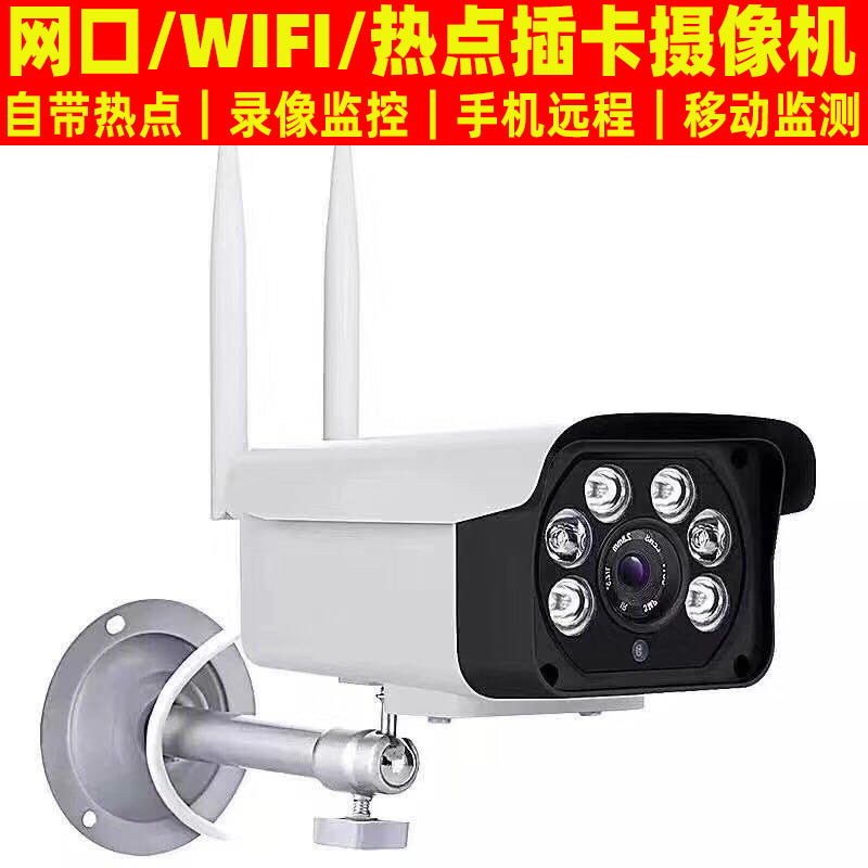 Fabricantes de cámaras inalámbricas, cámaras de red, cámaras de tarjeta al aire libre, cámaras inalámbricas v380 al aire libre
