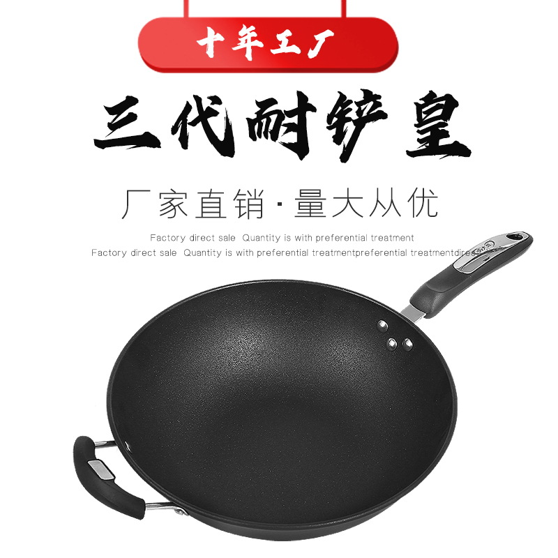 붙지 않는 냄비 고급 철제 wok 새로운 3 세대 삽에 강한 냄비 서리로 스티드 팬 바닥 무연 붙지 않는 냄비 공장 도매