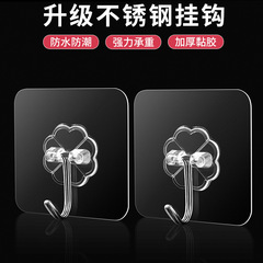 Low price magic punch-free storage strong traceless hook traceless adhesive hook wholesale paste stainless steel hook wholesale
