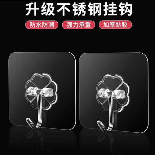 Low price magic punch-free storage strong traceless hook traceless adhesive hook wholesale paste stainless steel hook wholesale