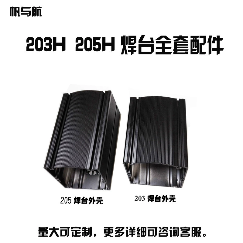 Производители на складе 203H 205H цифровой дисплей с постоянной температурой паяльная скамья контроль температуры корпуса термостат промышленного класса бессвинцовый сварочный стол