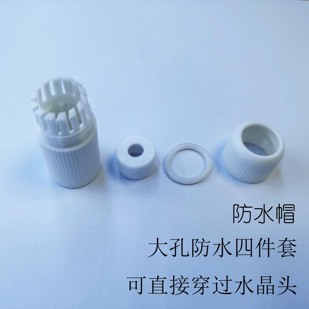 Водонепроницаемая крышка с большим ртом, водонепроницаемый набор из четырех частей с большим отверстием, можно напрямую носить хрустальную головку, аксессуары для хвоста камеры наблюдения