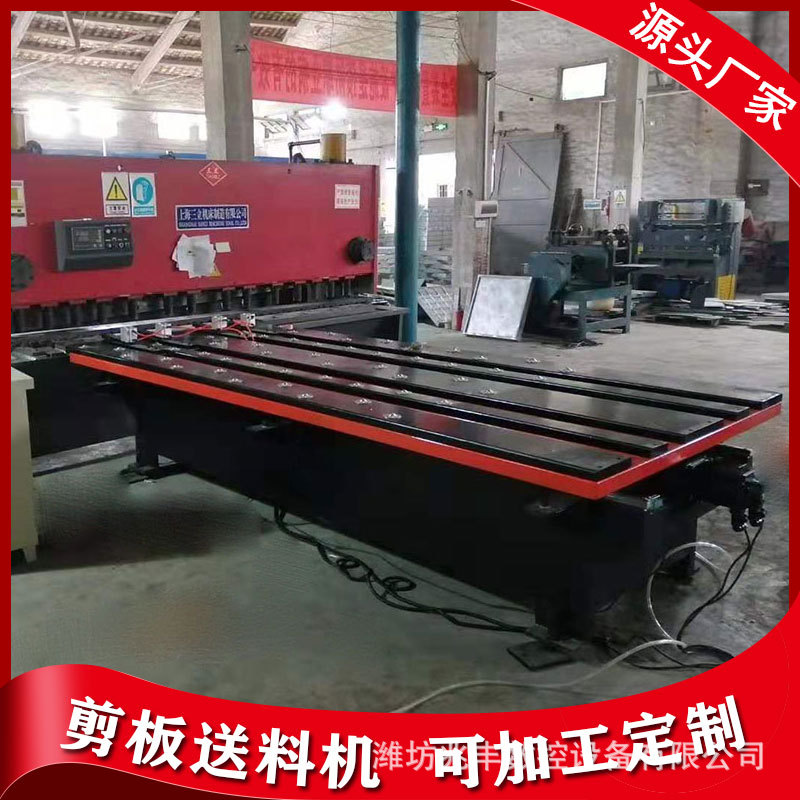马鞍山剪板送料机 自动剪板机 电脑控制伺服驱动全自动送料机