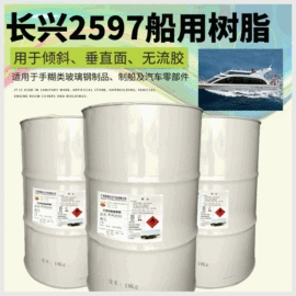 聚酯树脂;玻璃纤维;台球