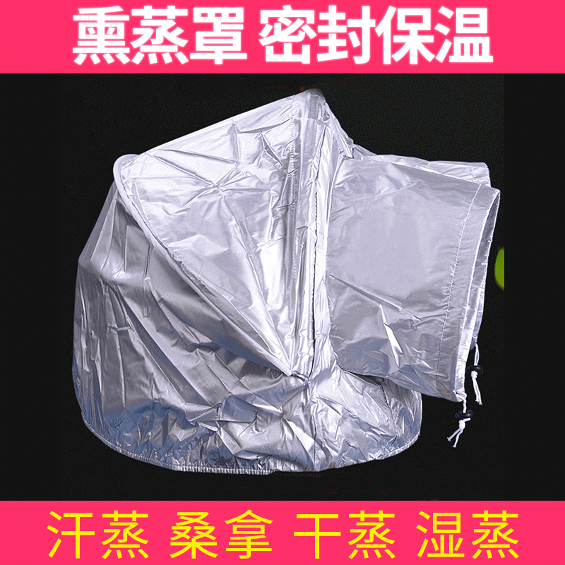 Foot bath bucket fumigation cover foot bubble fumigation cover cloak knee leg cloth cover steam bucket barrel insulation cover Foot bath bucket fumigation cover foot bubble fumigation cover cloak knee leg cloth cover steam bucket barrel insulation cover
