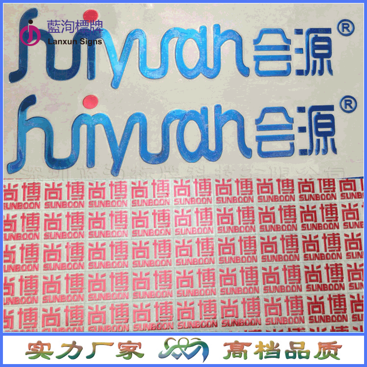 金属电铸镍标分体标立体自粘标签银色LOGO镂空金属铭牌