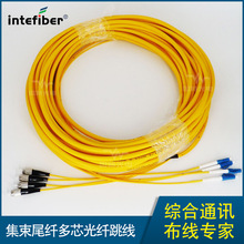 4芯集束尾纤多芯光纤跳线分支光缆机房布线电信级光纤尾纤LC/SCFC